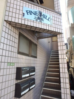 【その他共用部分】 | ファインヒル上野毛