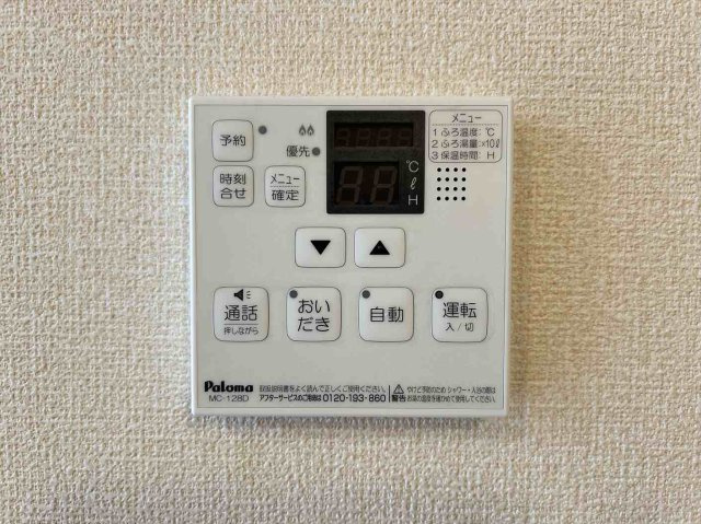 セゾンの設備
