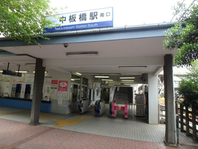【周辺】 | 白石ビル | 東武東上線中板橋駅南口です。