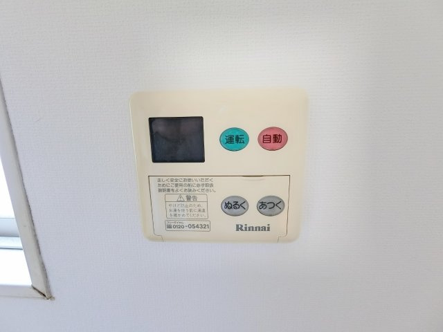 サンフィルド東金Ⅳの設備|給湯