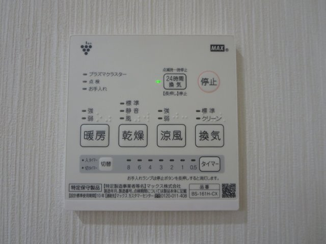 AMAZING GARDEN Southの設備