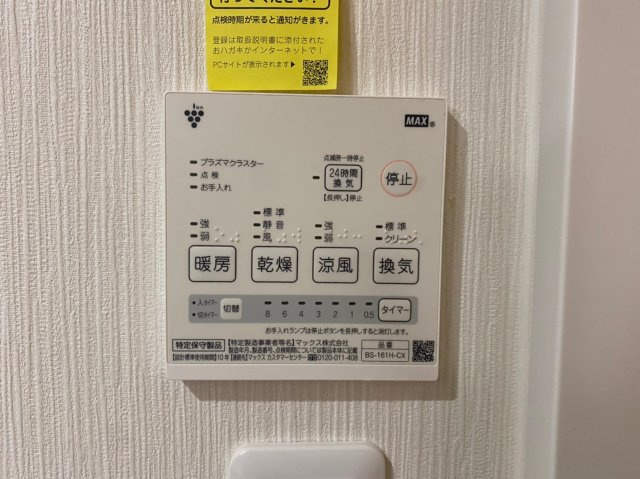 AMAZING GARDEN Northの設備