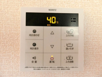 【設備】 | ヴェルジェⅡ | バスルームは追い焚き機能付きです！いつでもぽかぽかお風呂に入れて一日の疲れもすっきりリフレッシュ♪