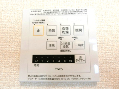 【設備】 | ヴェルジェⅡ | バスルームの浴室暖房乾燥機で外に干せないお洗濯物もすっきり乾きます♪雨の日のお洗濯もバッチリ！