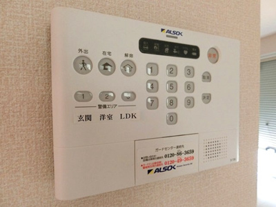 【セキュリティ】 | ヴェルジェⅡ | あるとうれしいALSOKセキュリティシステム導入済み♪夜やお出かけ時でも安心安全です☆