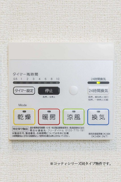 エタニエル・ベースⅡの設備