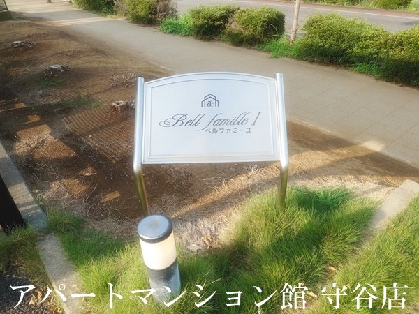 ベルファミーユ１のエントランス