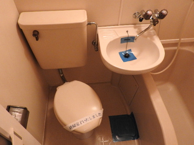 【トイレ】 | パンシオン元住吉