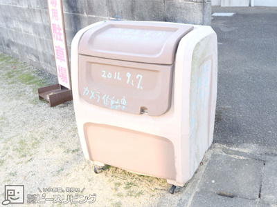 【その他共用部分】 | 領家町C.H稲田マンション | 敷地内ごみ置場
