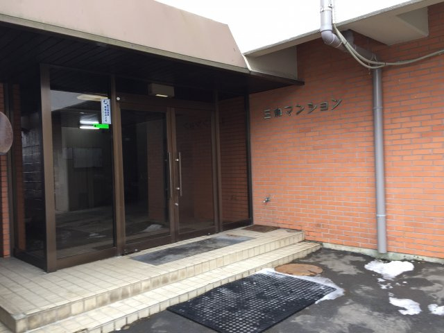 三和マンションのエントランス