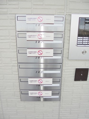 【その他共用部分】 | グレイス小山台 | メールボックス