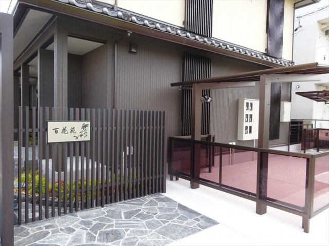 百花苑・月花苑　百花苑のエントランス