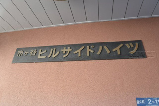 【エントランス】 | 館銘板
