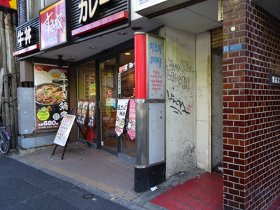 【エントランス】 | 鶯谷スカイマンション | 鶯谷スカイマンション