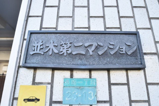 【エントランス】 | 館銘板
