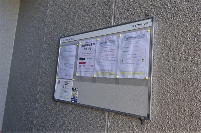 ピュアハウス絹のその他共用部分