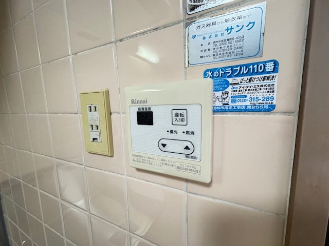 パインアベニューの設備