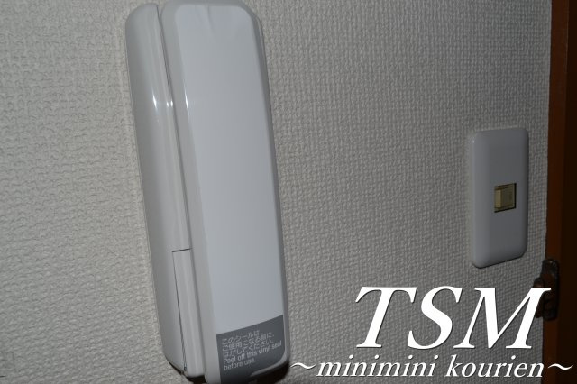 香里新町貸家の設備|インターフォン受話器