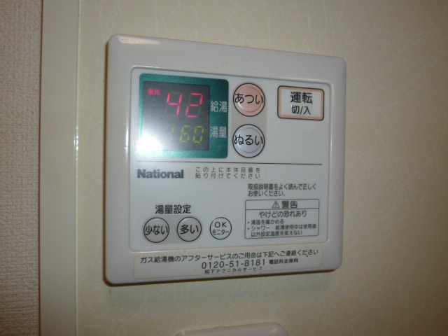 ランピオーネの設備|給湯リモコン