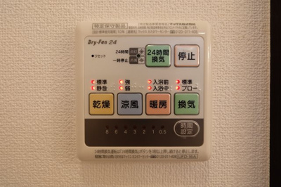 【設備】 | スカイパーク椿森 | 浴室乾燥機のリモコンです
同タイプ別室、現況優先といたします
