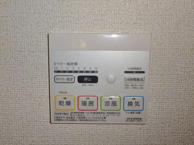 ファイン　ヴィラ　Ⅲ　Ａの設備