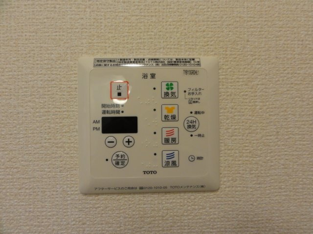 【その他】 | アネックスコート | 浴室乾燥機付きです