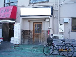 【外観】 | 外観