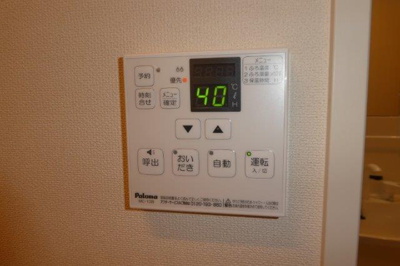 【設備】 | サンハイツ吉原 | 給湯リモコン