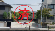 PLAISIR逆瀬川1丁目　売土地の画像