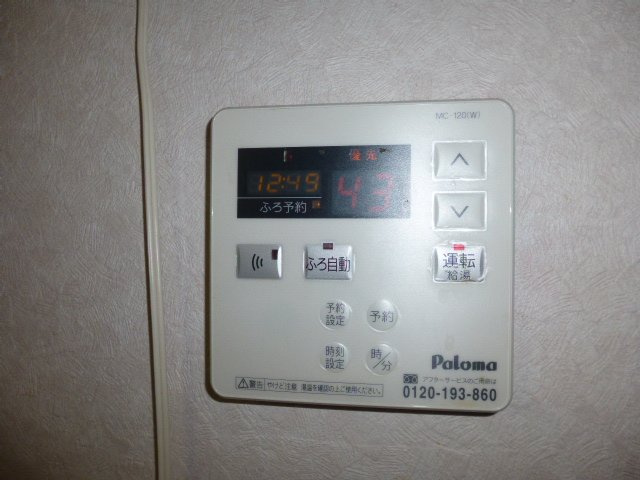 コンフォートの設備|給湯リモコン