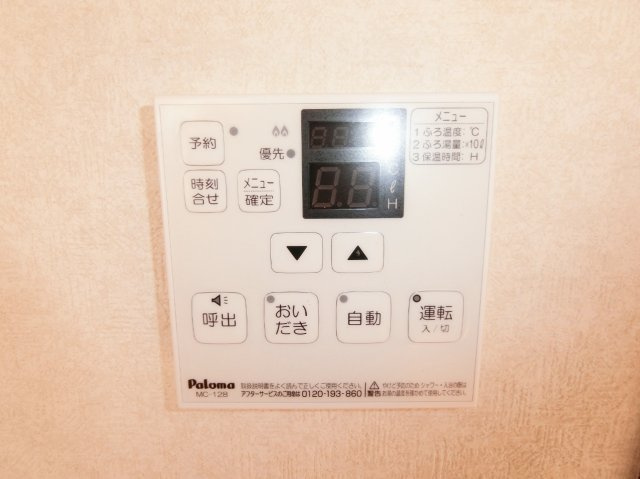 早船貸家G棟の設備|給湯