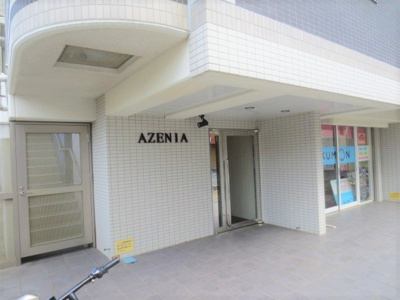 【エントランス】 | AZENIA