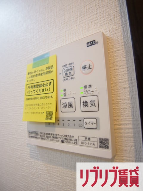 リディア本千葉の設備