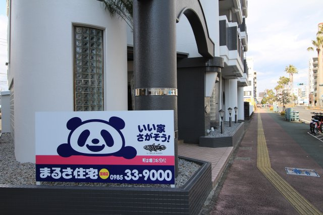 シーラカンスKANDYの周辺