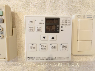 【設備】 | メゾンカルム
