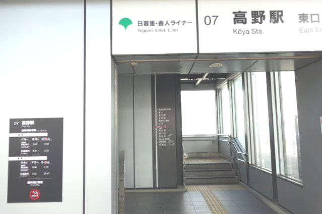 クリスタル扇の周辺