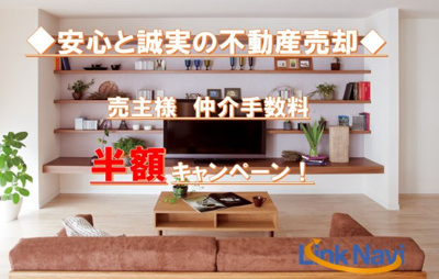 【周辺】 | シティタワー西梅田 | ◆◆売主様仲介手数料半額対象物件◆◆