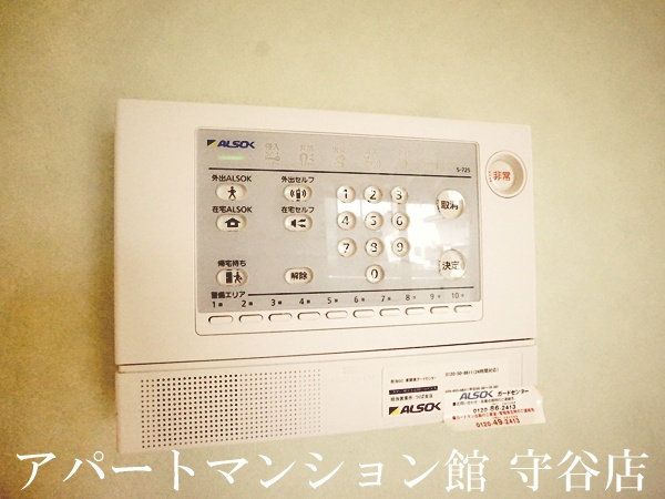 スローライフさしまのセキュリティ