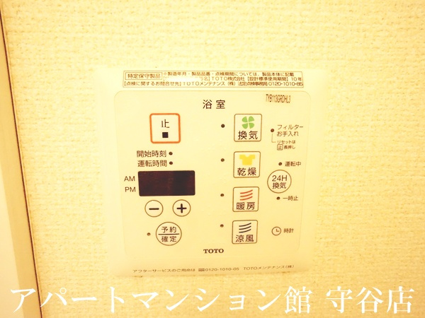 スローライフさしまの設備