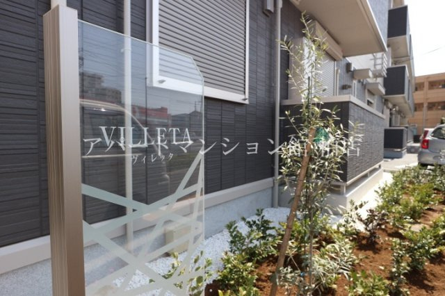 VILLETTAのその他共用部分