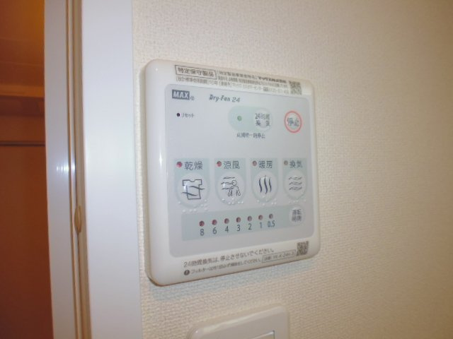 アレグリアのその他|浴室乾燥機リモコン