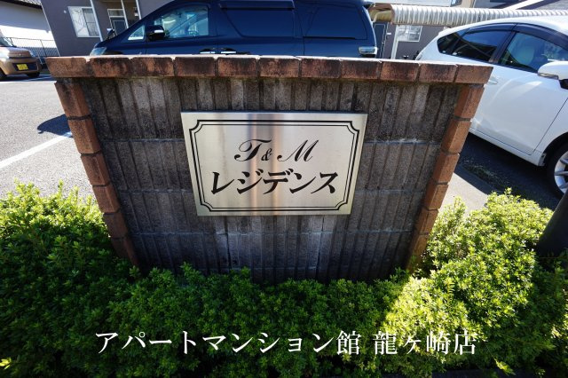 Ｔ＆Ｍレジデンスのエントランス