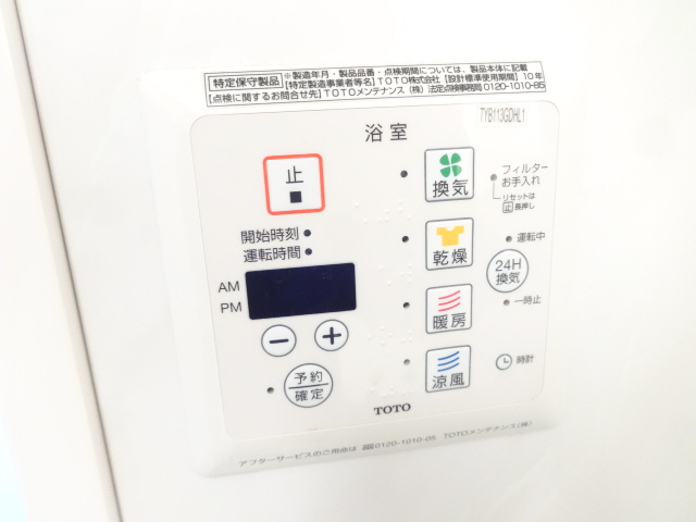 エスペランサＢ棟の設備