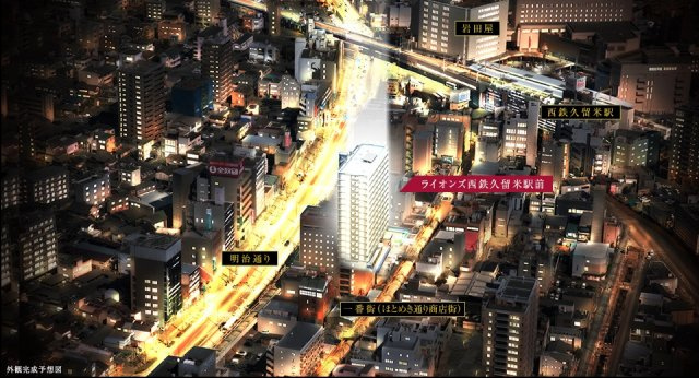 ライオンズ西鉄久留米駅前の外観パース