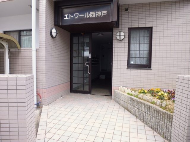 エトワール西神戸のエントランス