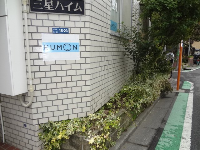 三星ハイムの展望