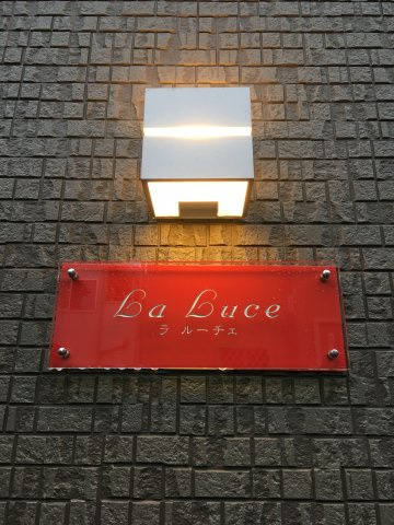 La Luce(ラ　ルーチェ)のエントランス
