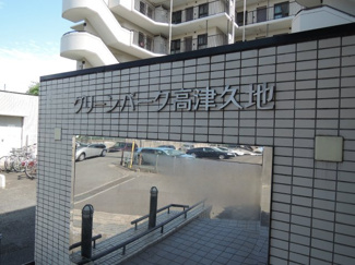 【外観】 | 館銘板