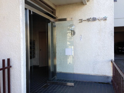 【エントランス】 | コーポ宮崎台