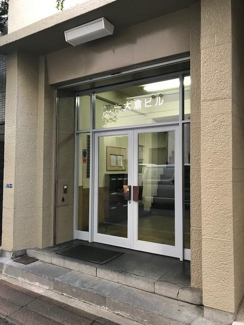 第一大倉ビルのエントランス